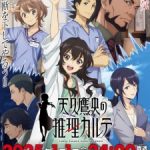 Ameku M.D.: Doctor Detective Episode 3 English Subbed