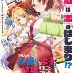 Class no Daikirai na Joshi to Kekkon suru Koto ni Natta. Episode 2 English Subbed