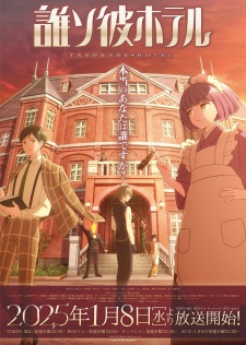 Tasokare Hotel Episode 2 English Subbed